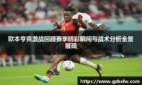 AC米兰电竞